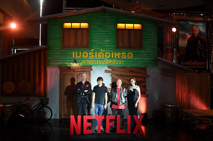 เริ่ดสะแมนแตน! Netflix เปิดตัวภาพยนตร์ เมอร์เด้อเหรอ ฆาตกรรมอิหยังวะ ภาพยนตร์ภาษาถิ่นอีสานเรื่องแรก