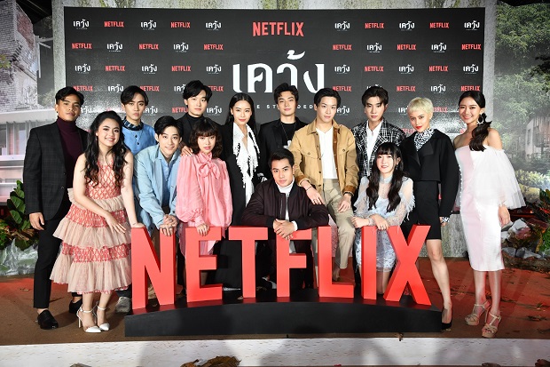 Netflix เปิดตัว “เคว้ง” (The Stranded) ออริจินัลซีรีส์ไทยเรื่องแรก จ่อฉาย 15 พฤศจิกายนนี้