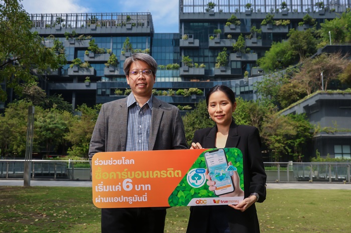 ทรูมันนี่ และ แอสเซนด์ บิท เผยมีผู้ใช้ซื้อคาร์บอนเครดิตผ่านแอปทรูมันนี่ เทียบเท่าปลูกต้นไม้แล้ว 100,000 ต้น