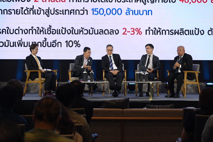 สมาคมการค้ามันสำปะหลังไทย จัดสัมมนา"มหันตภัยโรคใบด่าง วิกฤตมันสำปะหลังไทย..ไม่มีทางรอด"