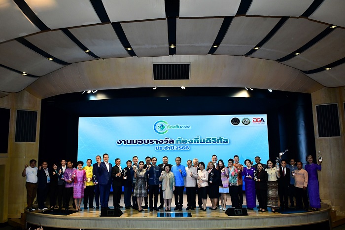 รัฐบาลดิจิทัล ส่งเสริมท้องถิ่นก้าวหน้า “มอบรางวัลท้องถิ่นดิจิทัล ประจำปี 2566”