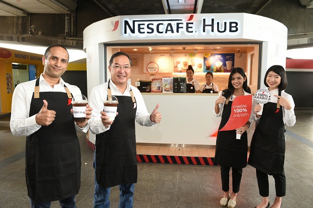 โมเดลร้านกาแฟรุ่ง! เนสกาแฟเปิด “เนสกาแฟ ฮับ” ร้านกาแฟสดบนบีทีเอส 3 สาขาใหม่ ชูกาแฟสดอาราบิก้า 100%