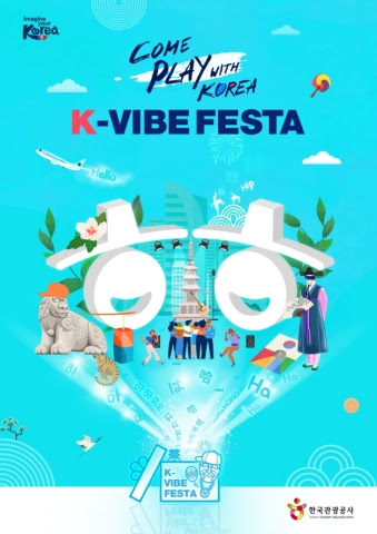 องค์การส่งเสริมการท่องเที่ยวเกาหลีเปิดตัวแคมเปญ 'Come Play with Korea K-VIBE FESTA' แคมเปญระดับโลกใหม่ที่ใช้เมตาเวิร์ส