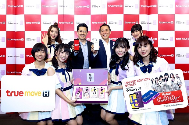 ทรูมูฟ เอช เอาใจเหล่าโอตะสาวก BNK48! ส่ง “Samsung Galaxy J8 Limited Edition Boxset” เอ็กซ์คลูซีฟเฉพาะที่ทรูช้อปเท่านั้น