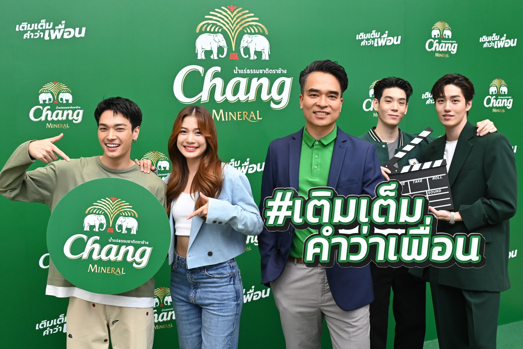 “ช้าง” ส่งแคมเปญใหม่ล่าสุด “เติมเต็มคำว่าเพื่อน” พร้อม 4 พรีเซนเตอร์ตัวแทนคนรุ่นใหม่