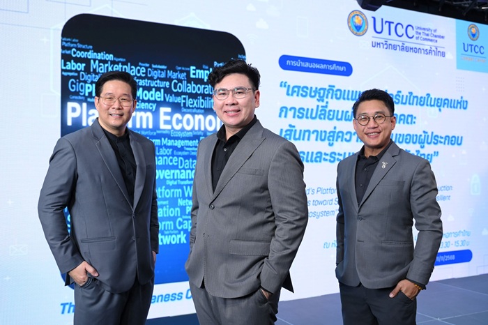 ม.หอการค้าไทย ชวนผู้ประกอบการไทยสร้าง “4 สมรรถนะ” ปรับตัวสู่ “โครงสร้างเศรษฐกิจแพลตฟอร์ม”