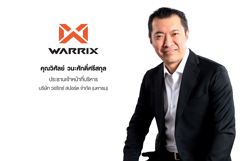 ก.ล.ต. นับหนึ่งไฟลิ่ง “WARRIX” เตรียมขายไอพีโอ 180 ล้านหุ้น