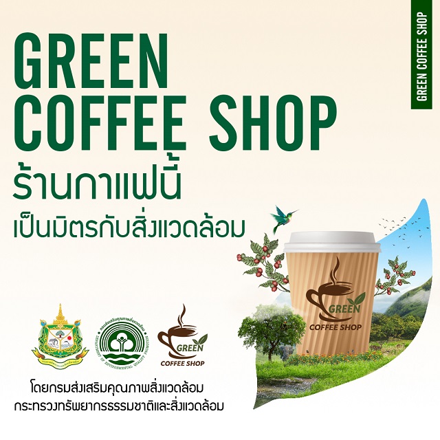 “กาแฟวาวี” ร่วมลงนามตอกย้ำเจตนารมณ์ “ร้านกาแฟที่เป็นมิตรกับสิ่งแวดล้อม”