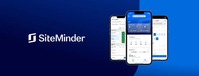 SiteMinder ปลดล็อกศักยภาพในการสร้างรายได้ให้กับโรงแรม ประกาศเปิดตัวแพลตฟอร์มชั้นนำบนมือถือ