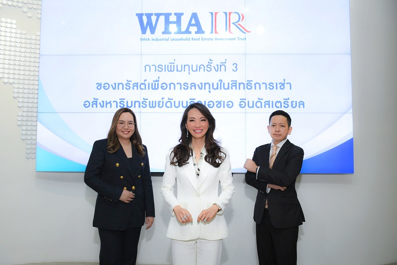 กองทรัสต์ WHAIR ประกาศเดินหน้าลงทุนเพิ่ม ดันพอร์ตแตะ 13,000 ล้านบาท - ชูยิลด์สูง 8.67%